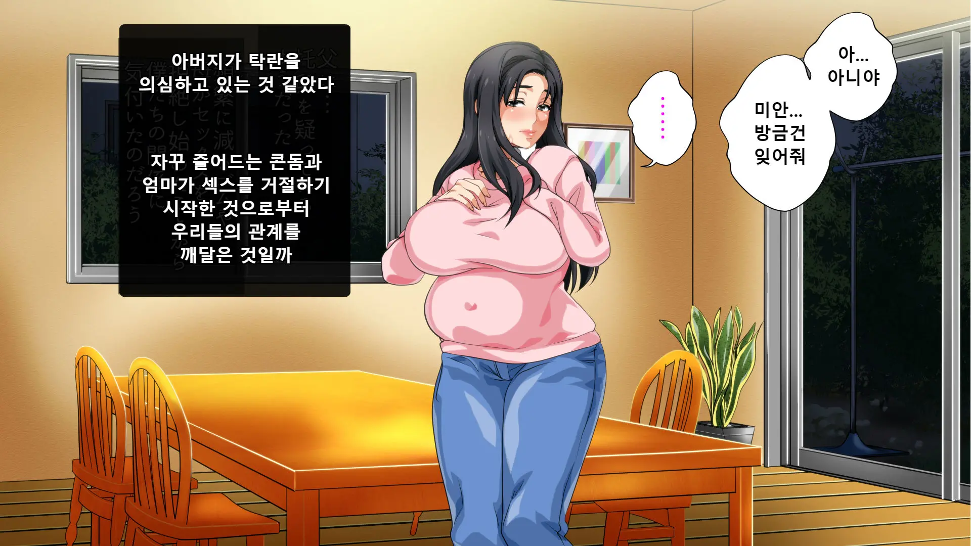 Hahaoya Ni Yoru Fudeoroshi Ga Gimuka Sareta Sekai | 엄마에 의한 성교육이 의무화 돼있는 세계